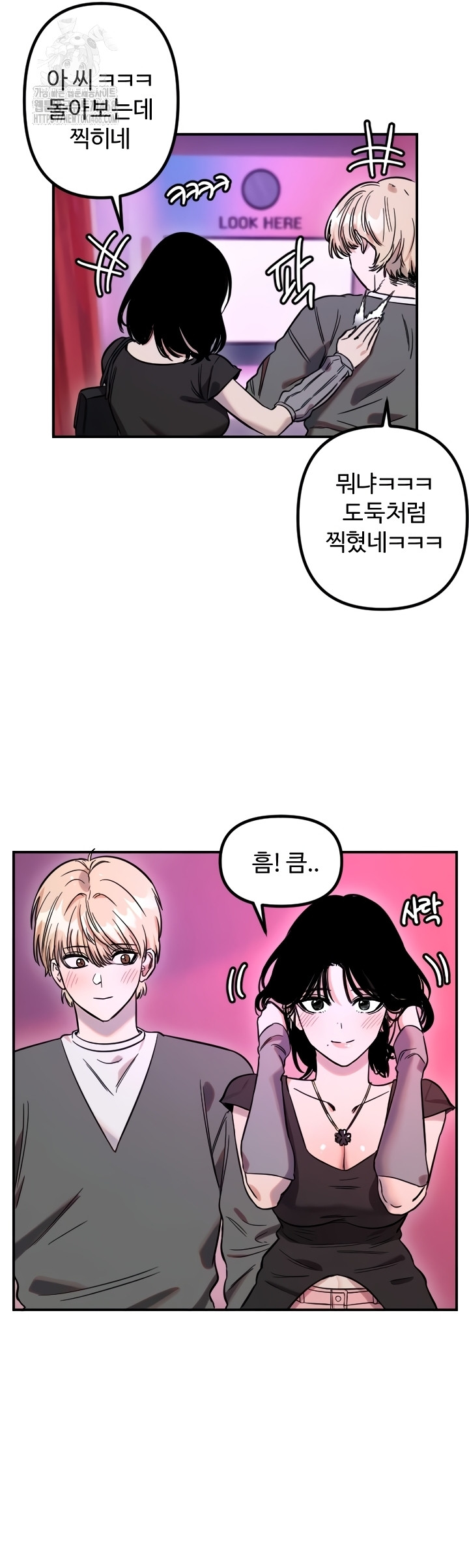 Manitto Raw - Chapter 56 Page 18