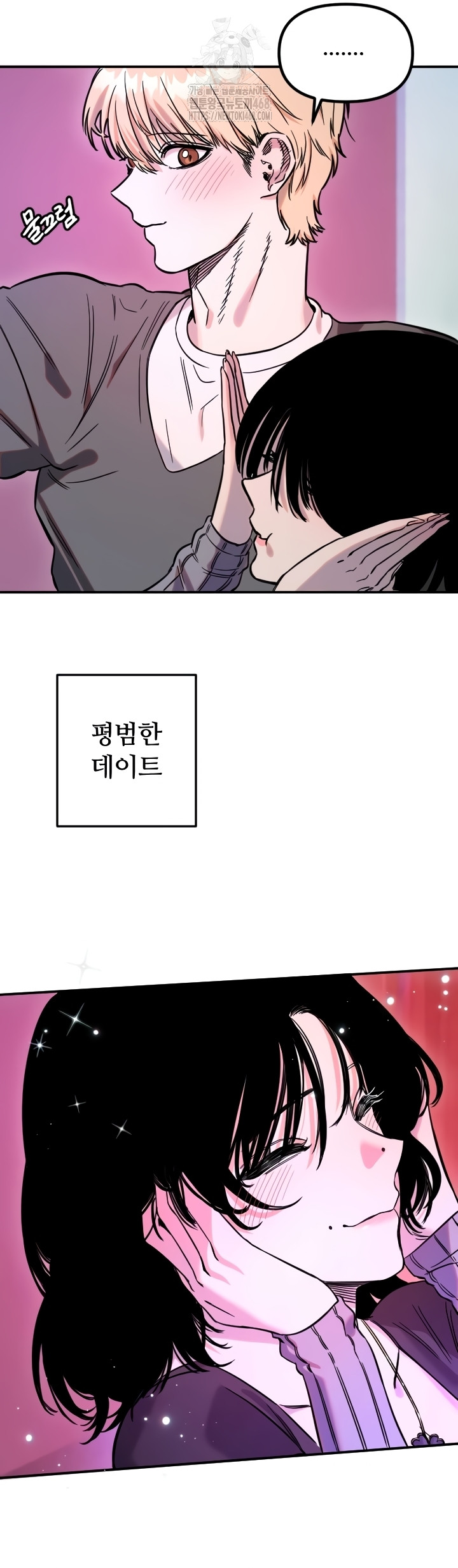 Manitto Raw - Chapter 56 Page 20