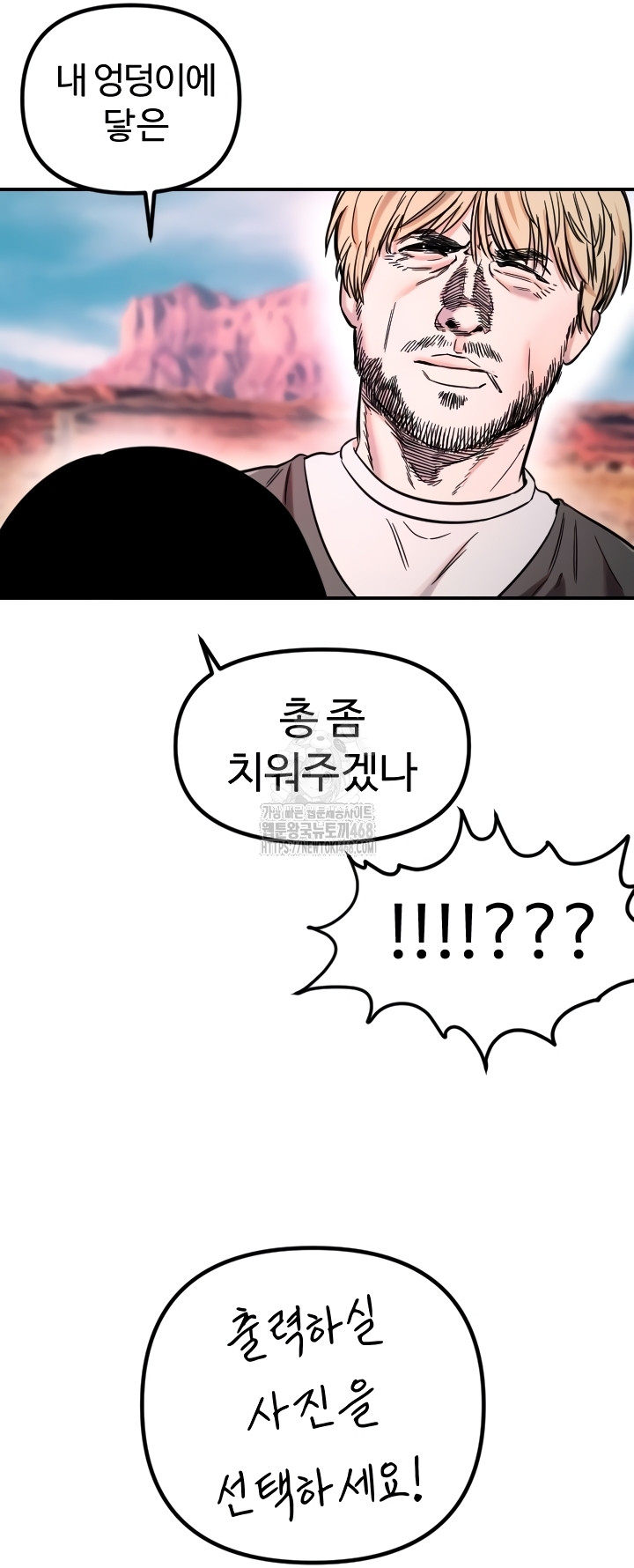 Manitto Raw - Chapter 56 Page 25