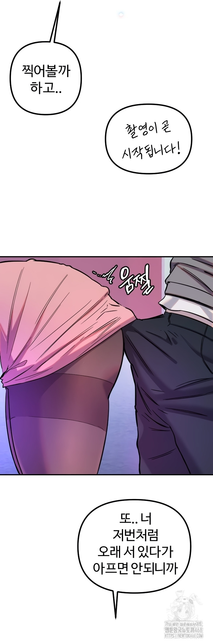 Manitto Raw - Chapter 56 Page 28