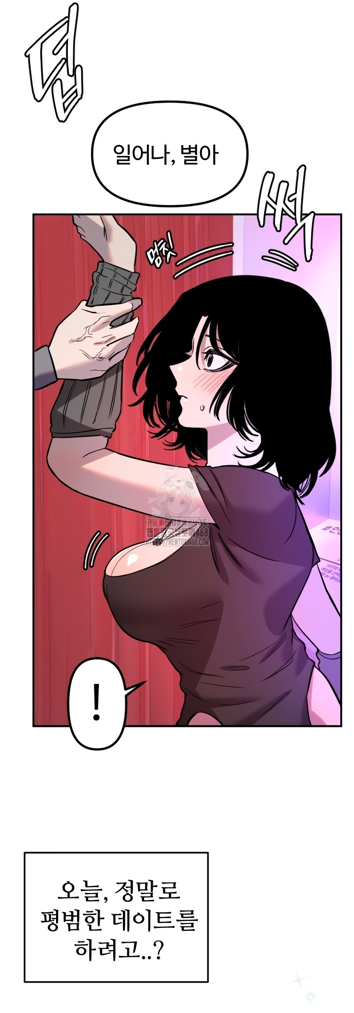 Manitto Raw - Chapter 56 Page 30