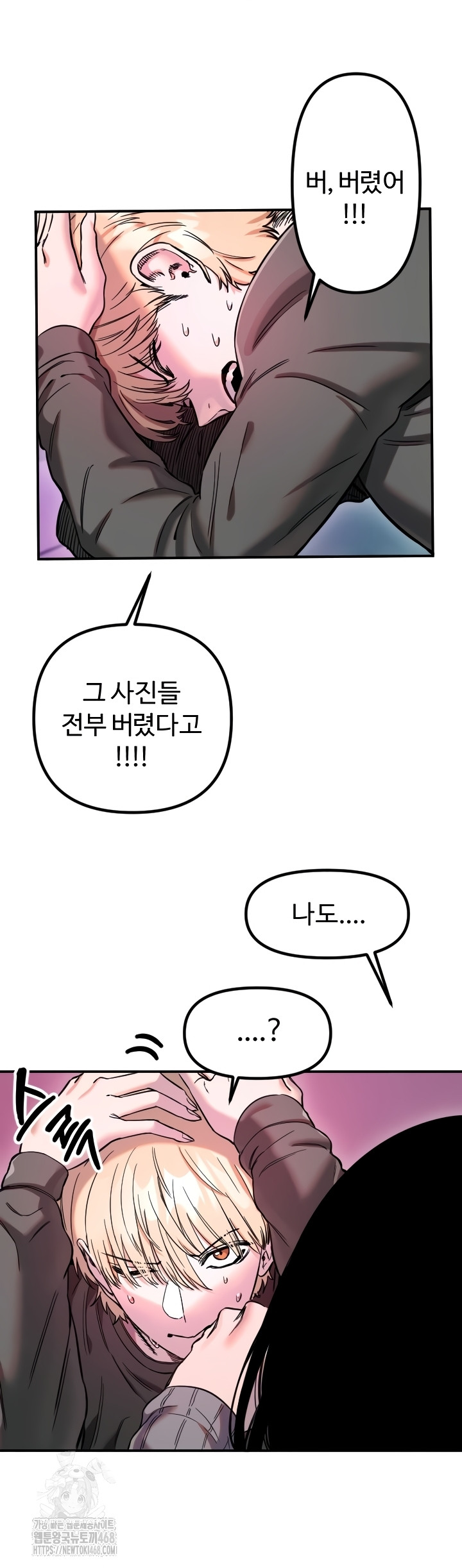 Manitto Raw - Chapter 56 Page 9