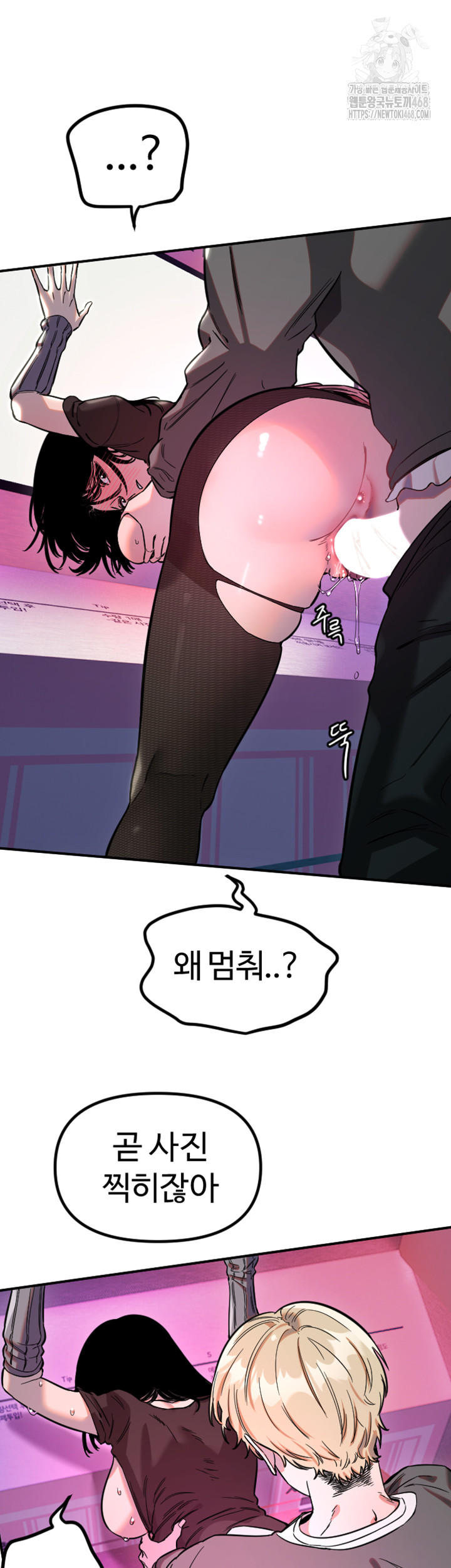 Manitto Raw - Chapter 57 Page 13