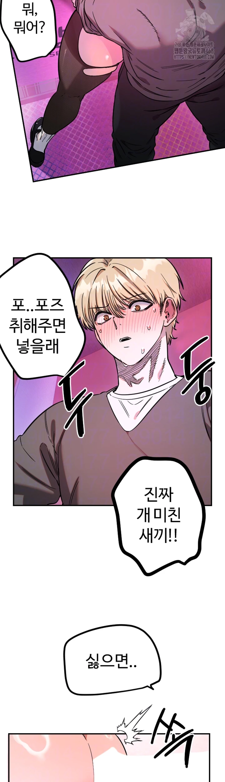 Manitto Raw - Chapter 57 Page 14