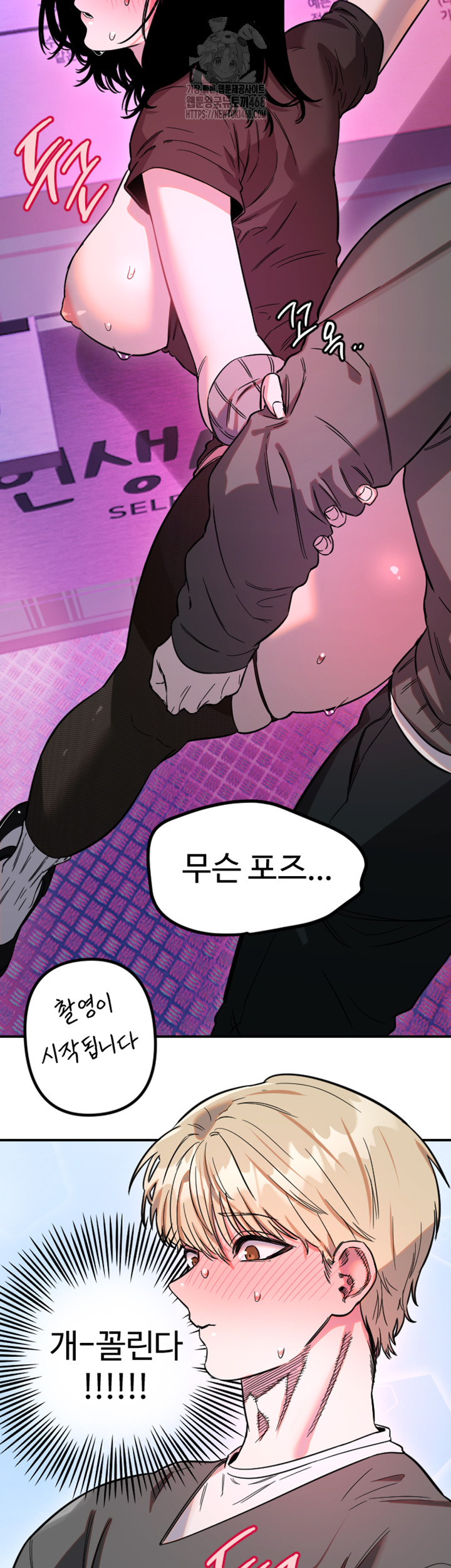 Manitto Raw - Chapter 57 Page 16