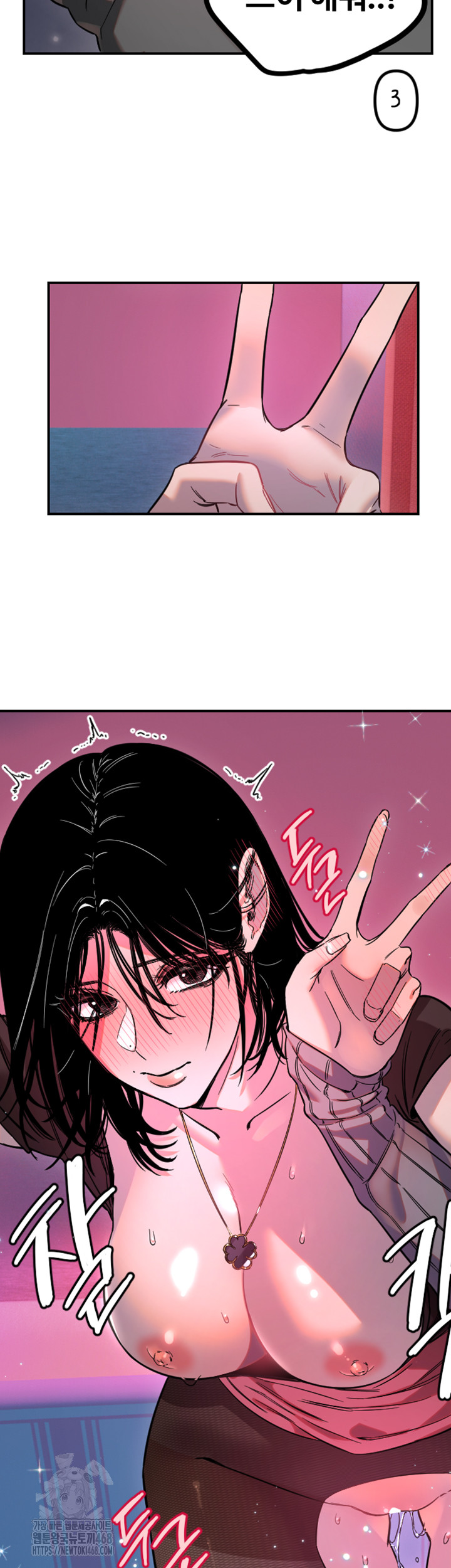 Manitto Raw - Chapter 57 Page 18