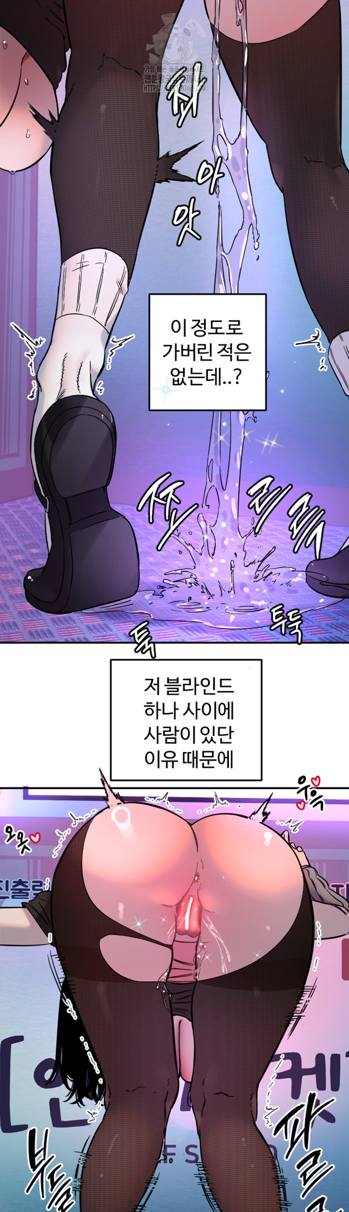 Manitto Raw - Chapter 57 Page 25