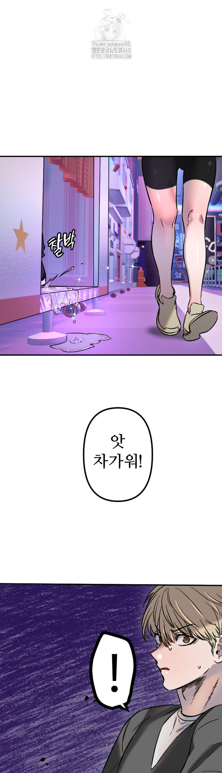 Manitto Raw - Chapter 57 Page 28