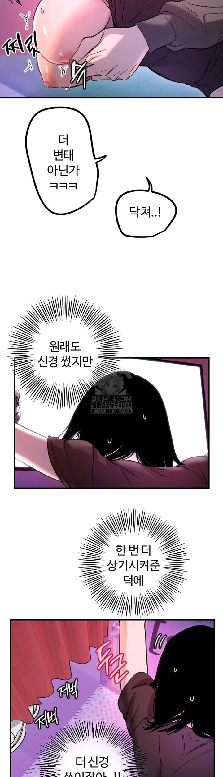 Manitto Raw - Chapter 57 Page 9