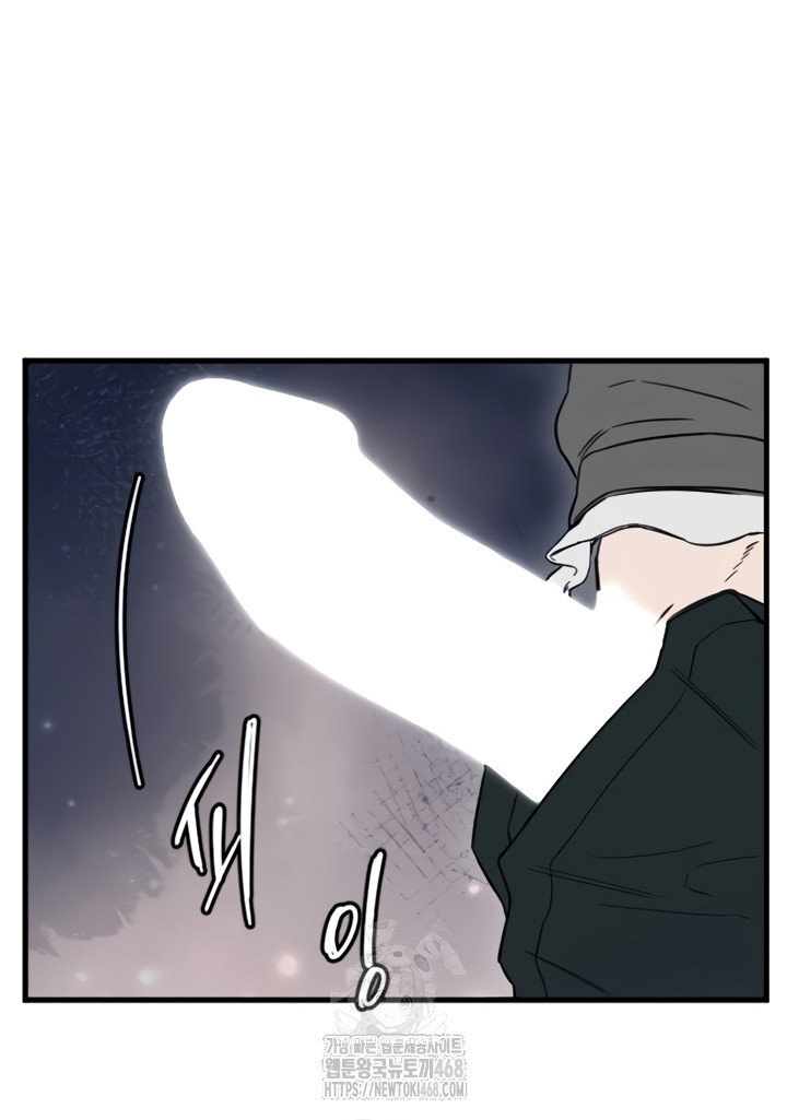 Manitto Raw - Chapter 58 Page 16