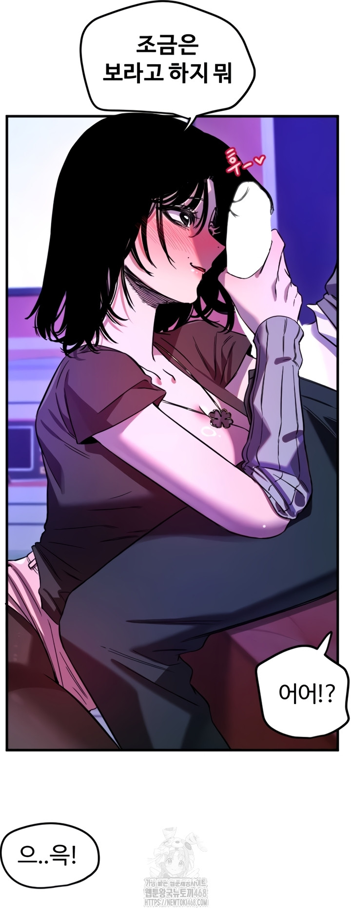 Manitto Raw - Chapter 58 Page 17