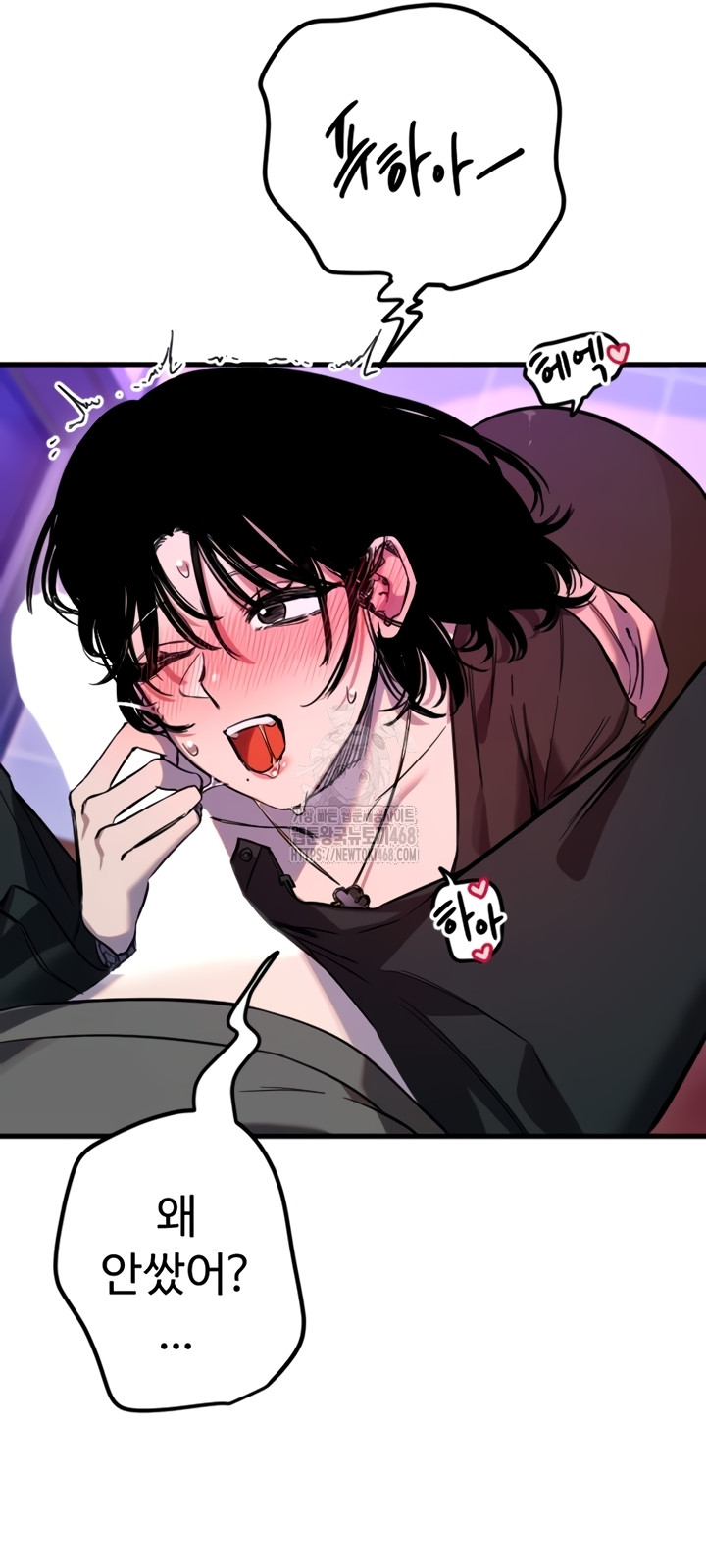 Manitto Raw - Chapter 58 Page 22