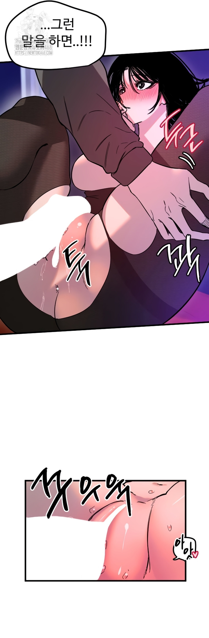 Manitto Raw - Chapter 58 Page 26