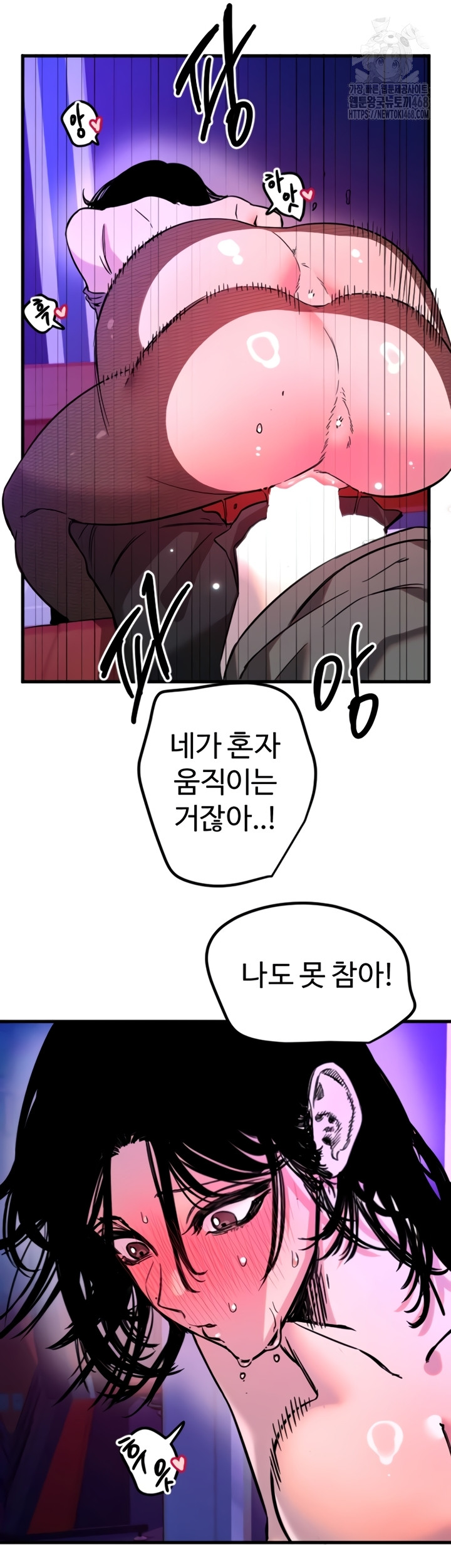 Manitto Raw - Chapter 58 Page 33