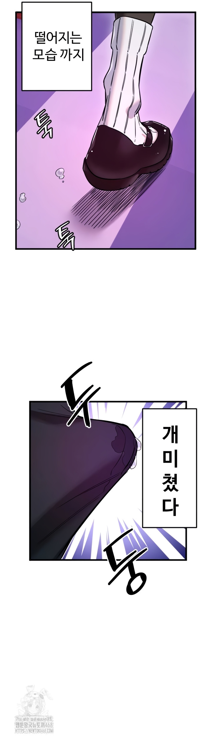 Manitto Raw - Chapter 58 Page 9