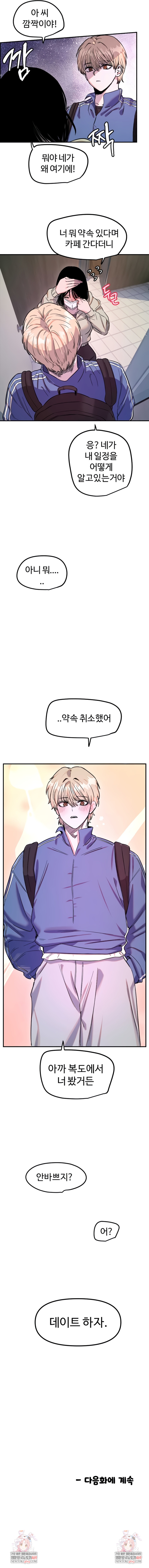 Manitto Raw - Chapter 71 Page 6