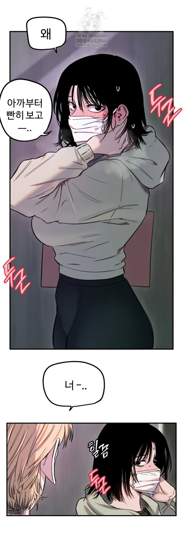 Manitto Raw - Chapter 72 Page 23