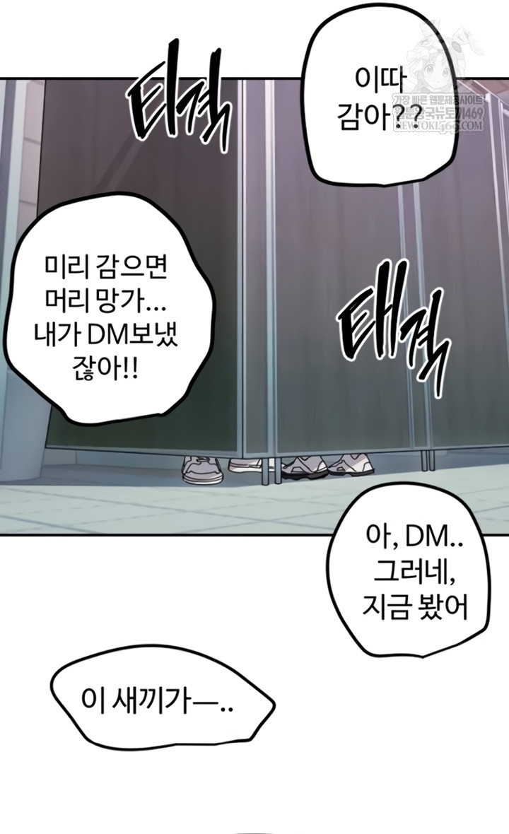 Manitto Raw - Chapter 72 Page 27