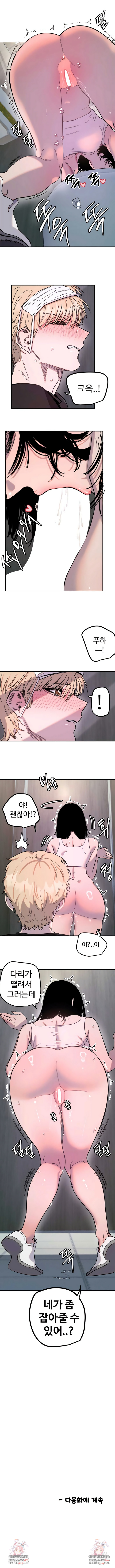 Manitto Raw - Chapter 74 Page 6