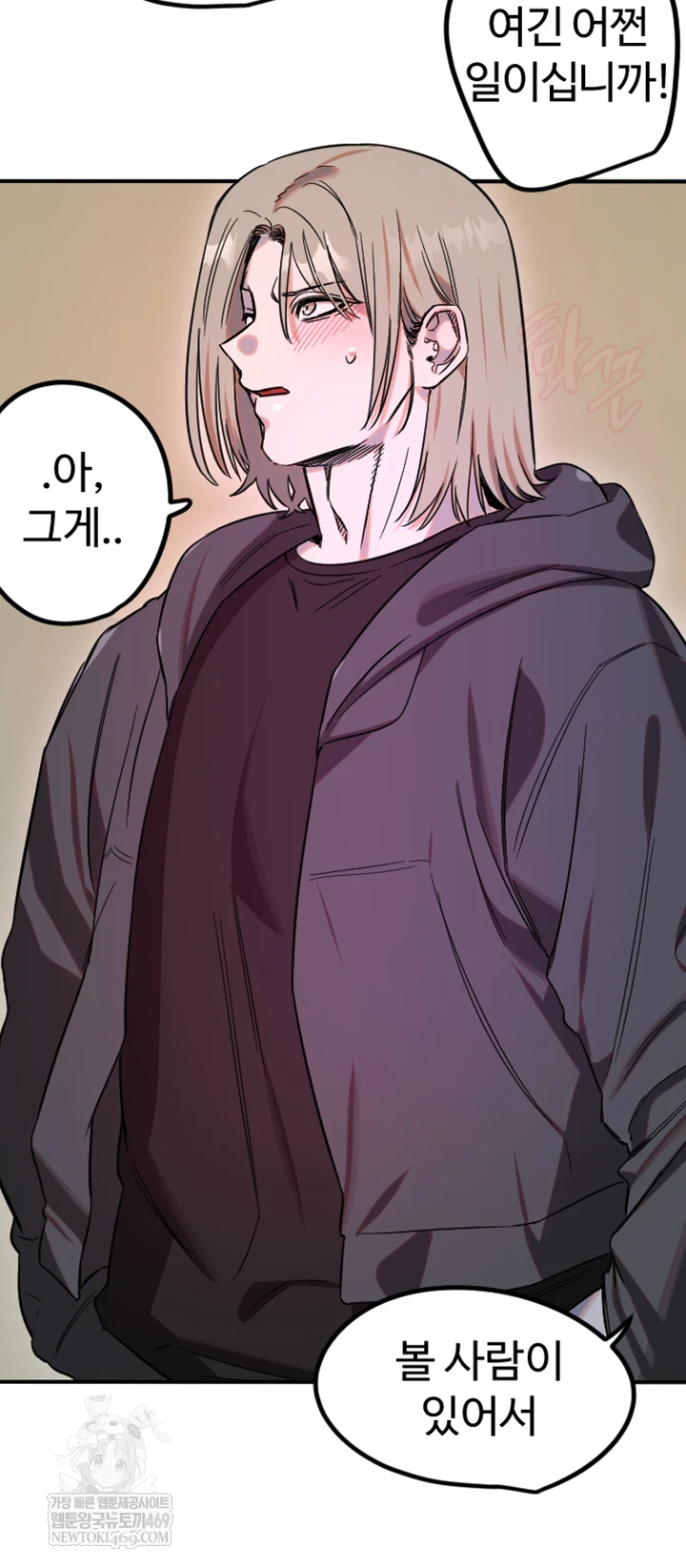 Manitto Raw - Chapter 76 Page 10