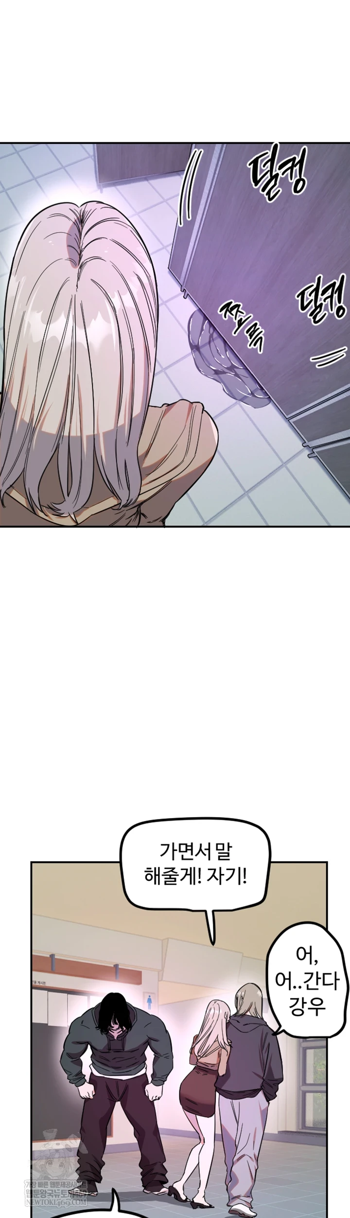 Manitto Raw - Chapter 76 Page 19