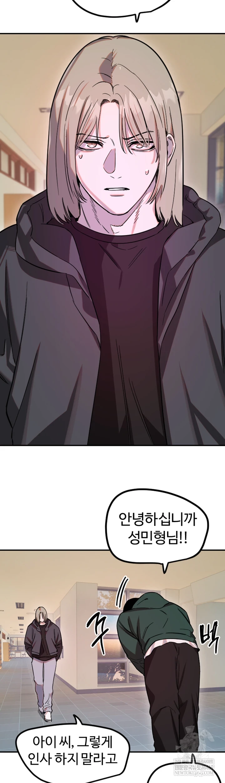 Manitto Raw - Chapter 76 Page 9