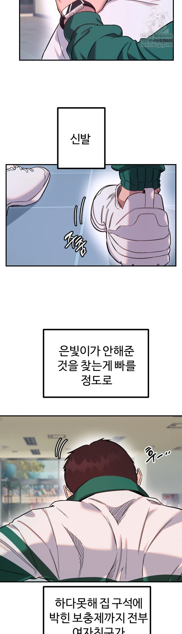 Manitto Raw - Chapter 77 Page 15