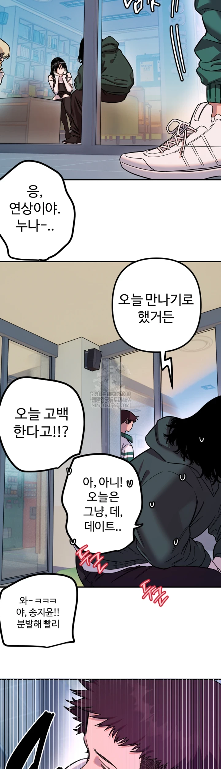 Manitto Raw - Chapter 77 Page 18