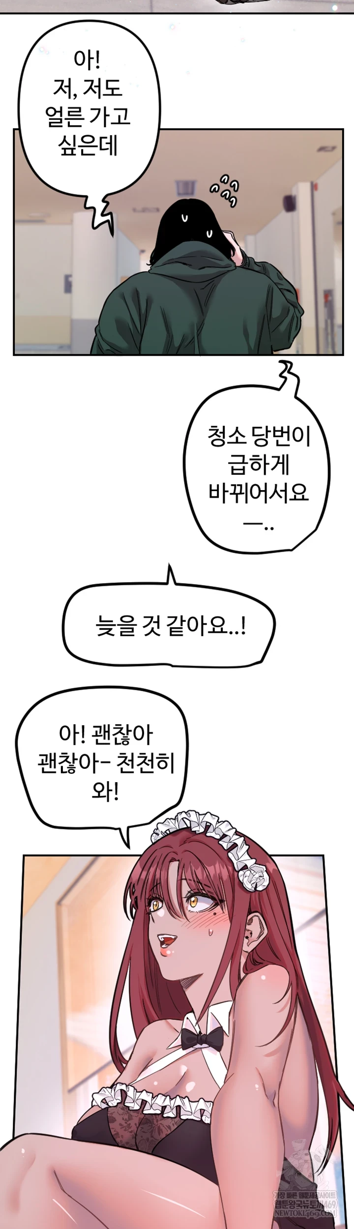 Manitto Raw - Chapter 77 Page 28