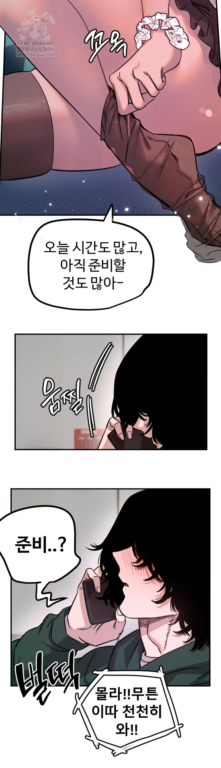 Manitto Raw - Chapter 77 Page 29