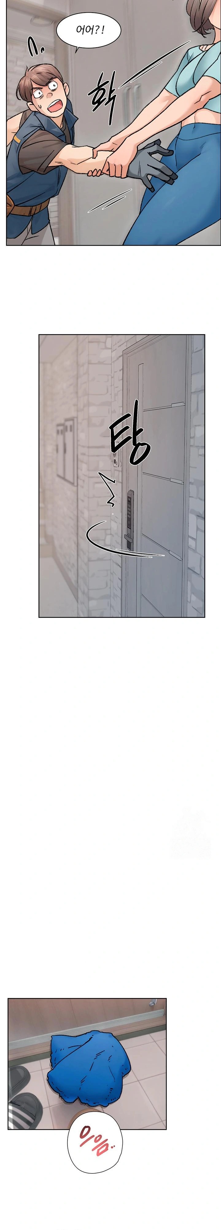 Cleaning Service Raw - Chapter 14 Page 8