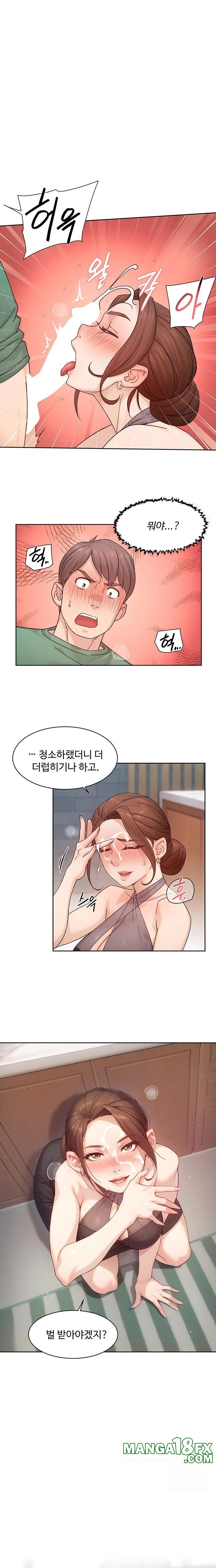 Cleaning Service Raw - Chapter 23 Page 1