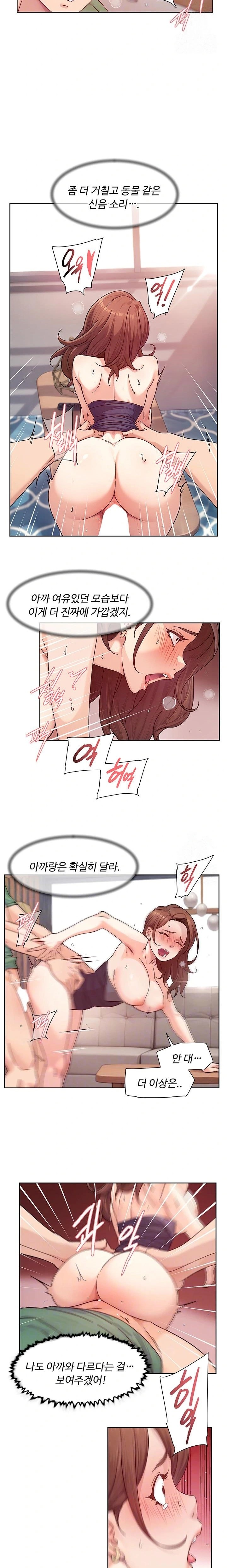 Cleaning Service Raw - Chapter 24 Page 3