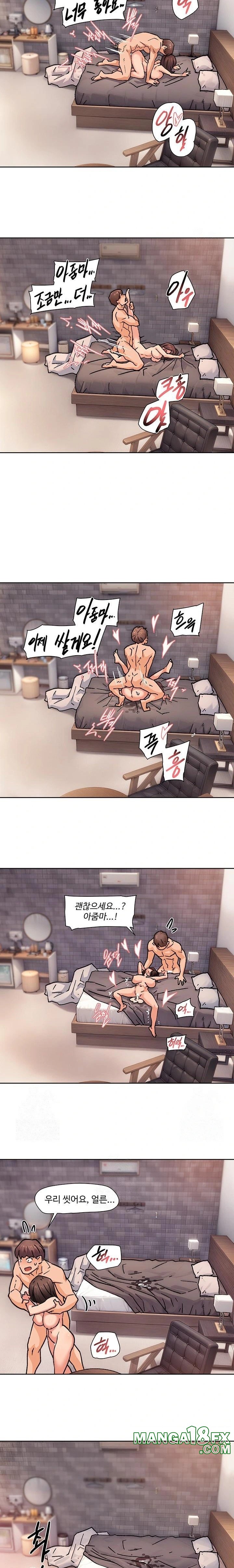 Cleaning Service Raw - Chapter 29 Page 12