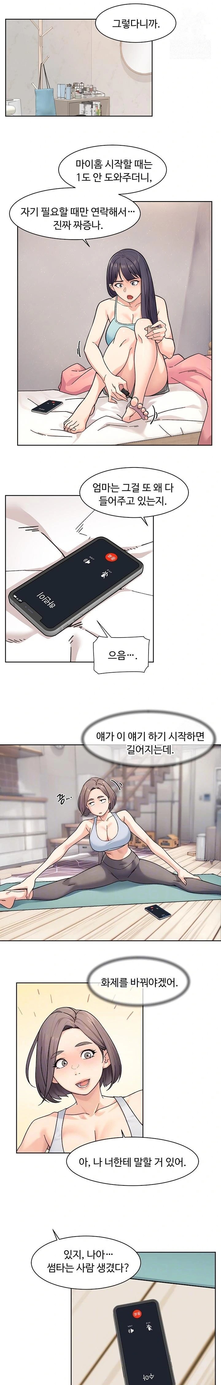 Cleaning Service Raw - Chapter 29 Page 2