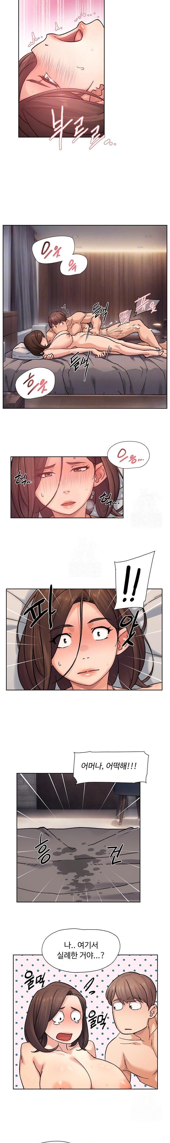 Cleaning Service Raw - Chapter 29 Page 8