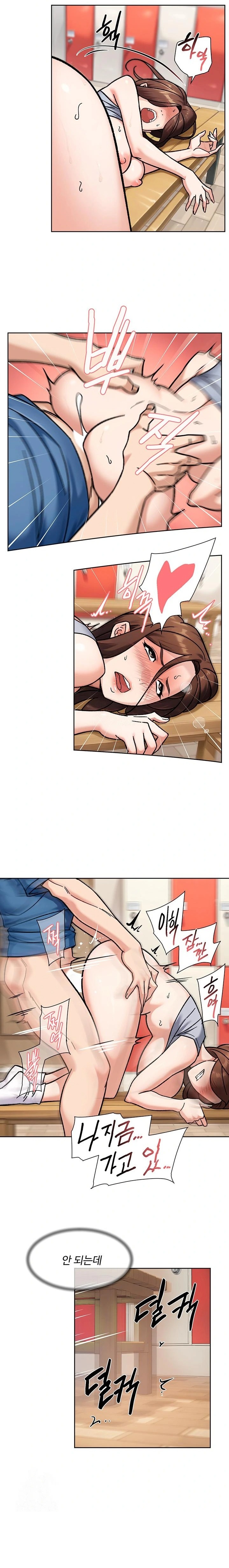 Cleaning Service Raw - Chapter 41 Page 12