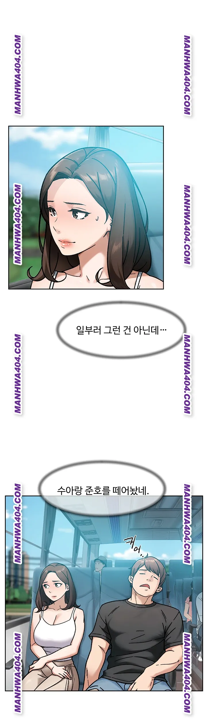 Cleaning Service Raw - Chapter 46 Page 10