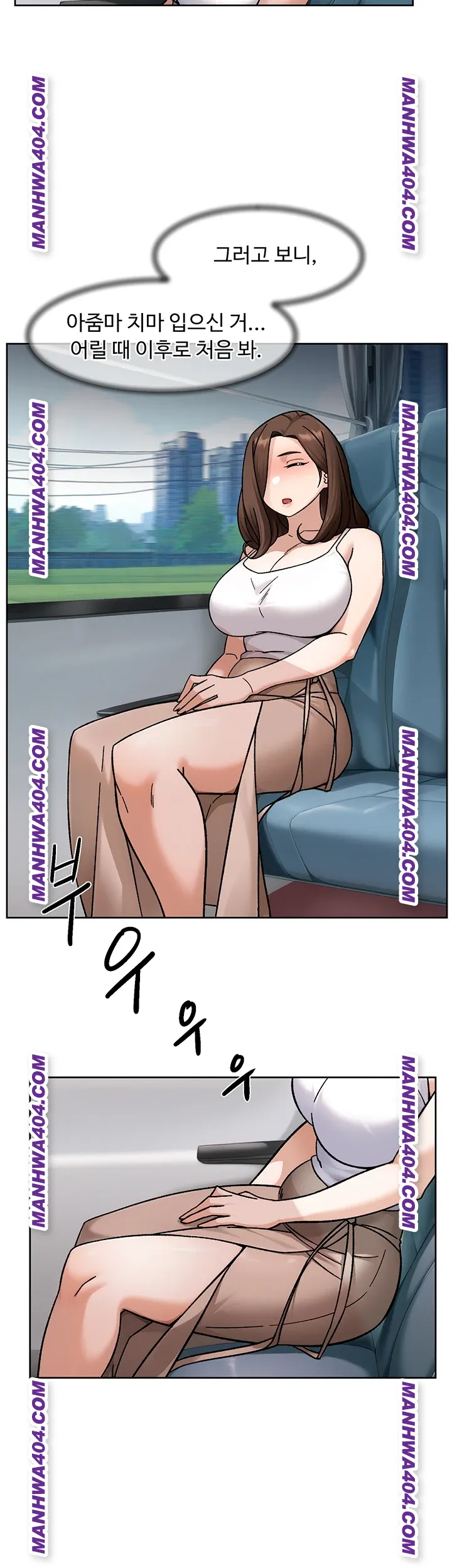 Cleaning Service Raw - Chapter 46 Page 17