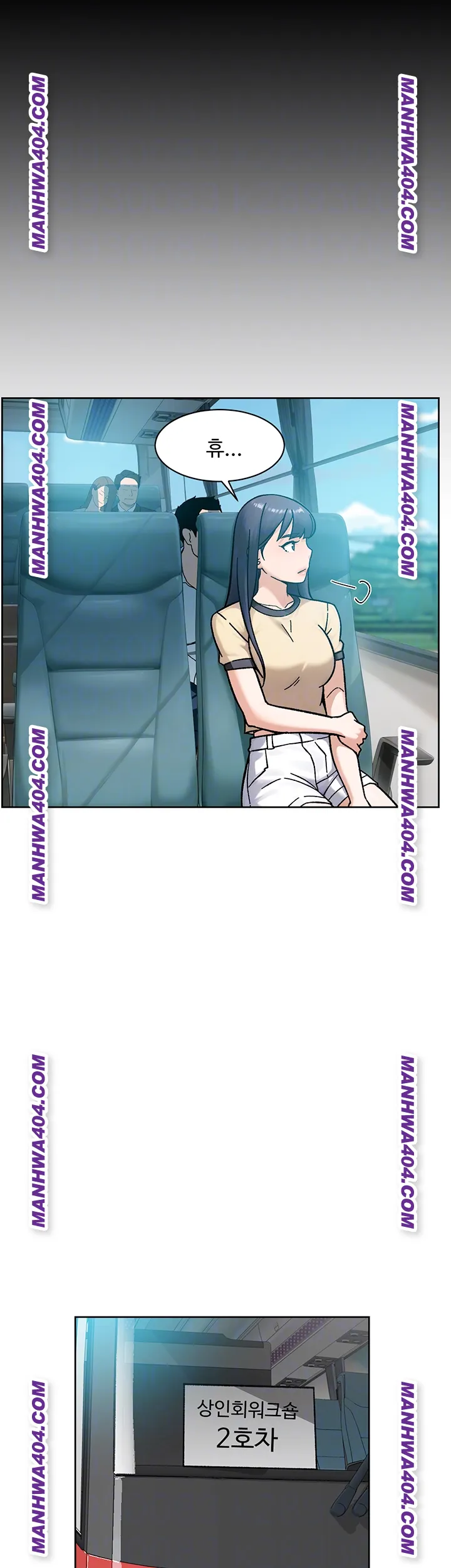 Cleaning Service Raw - Chapter 46 Page 8