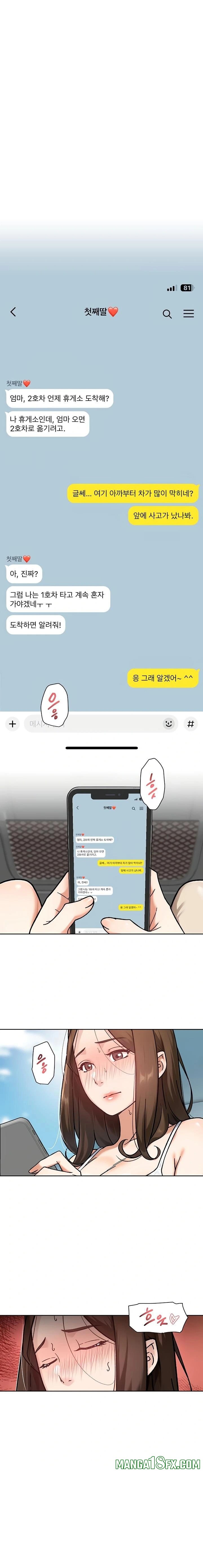 Cleaning Service Raw - Chapter 47 Page 1