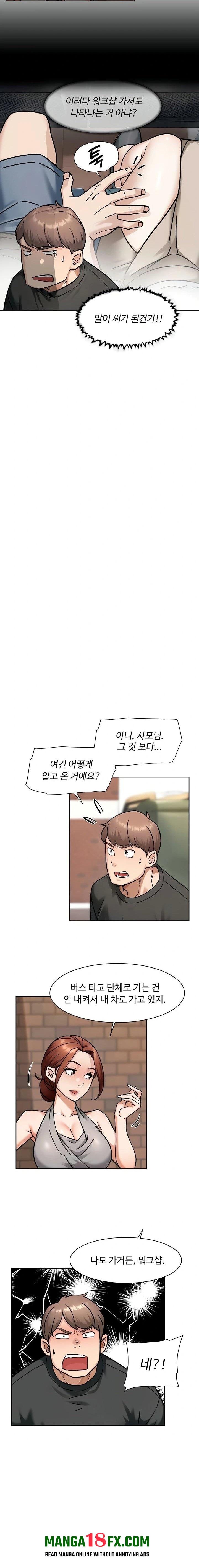 Cleaning Service Raw - Chapter 47 Page 12