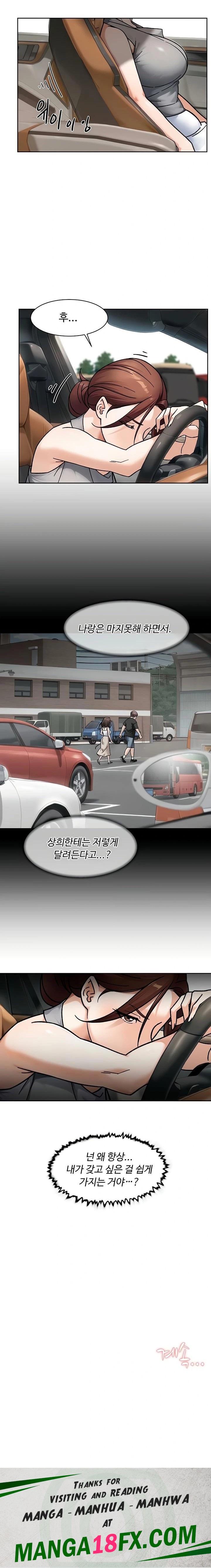 Cleaning Service Raw - Chapter 47 Page 14