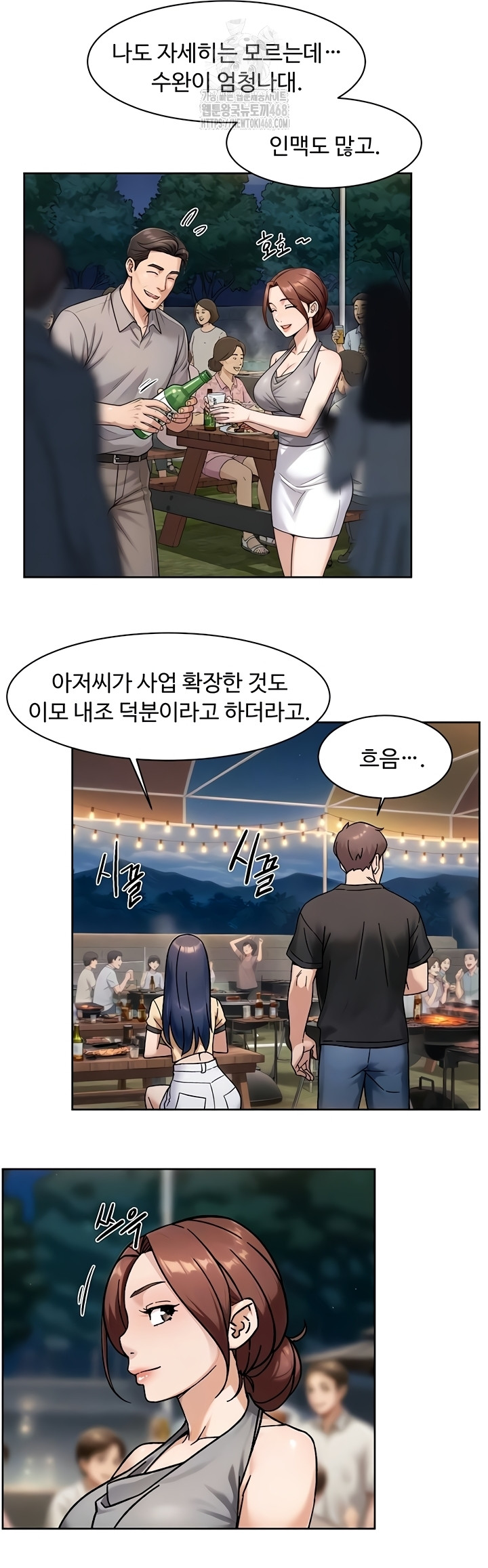 Cleaning Service Raw - Chapter 49 Page 13