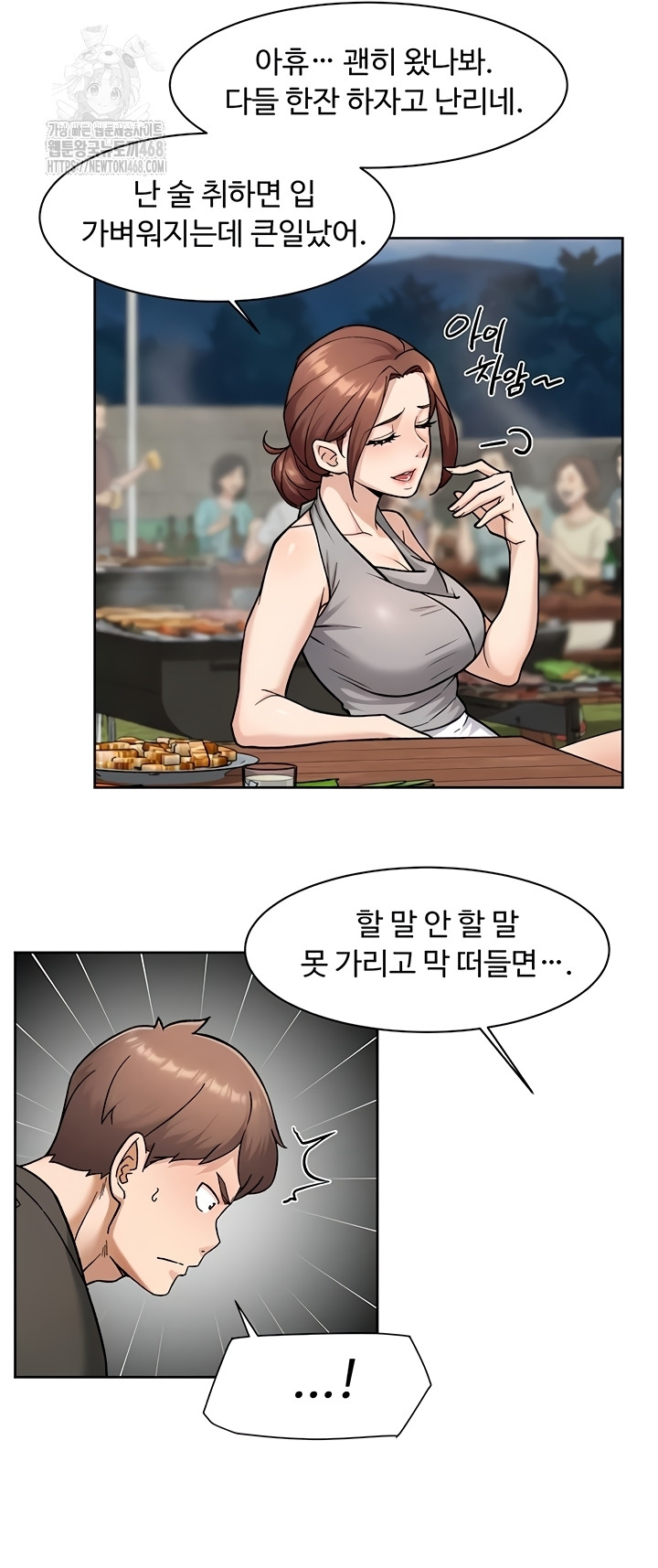 Cleaning Service Raw - Chapter 49 Page 16