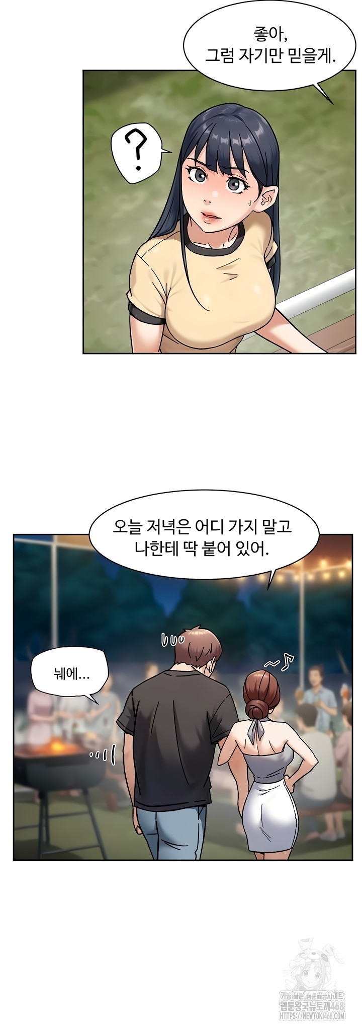 Cleaning Service Raw - Chapter 49 Page 18