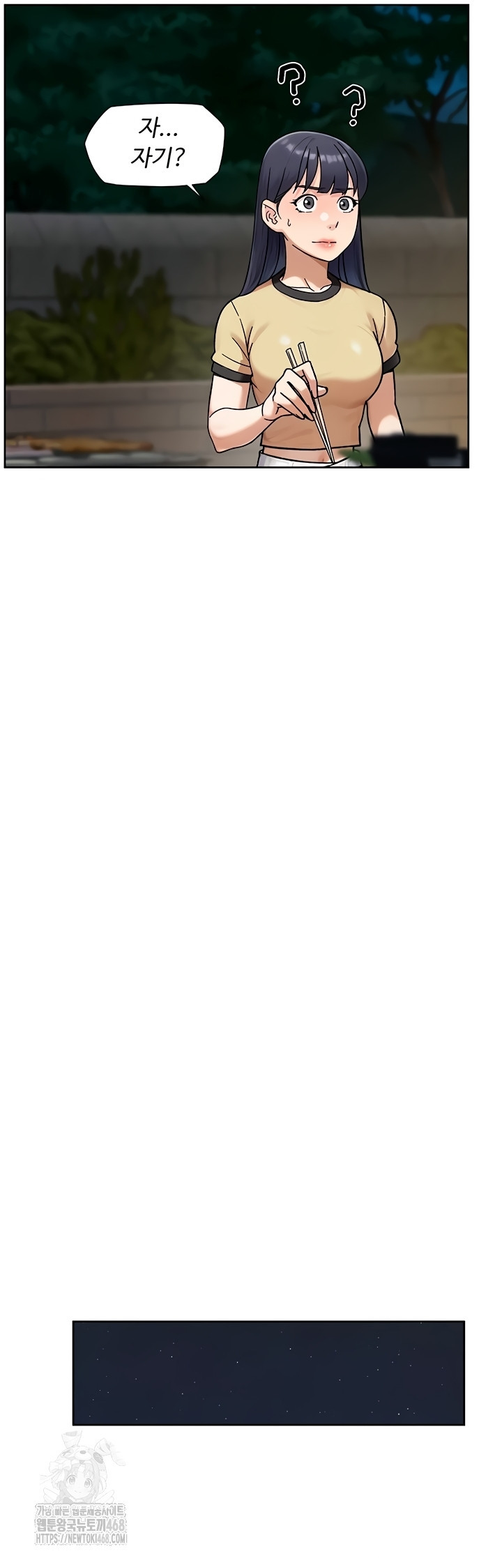 Cleaning Service Raw - Chapter 49 Page 19