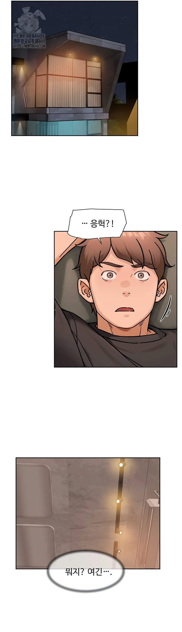 Cleaning Service Raw - Chapter 49 Page 20