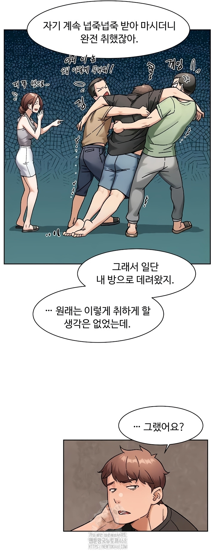 Cleaning Service Raw - Chapter 49 Page 23