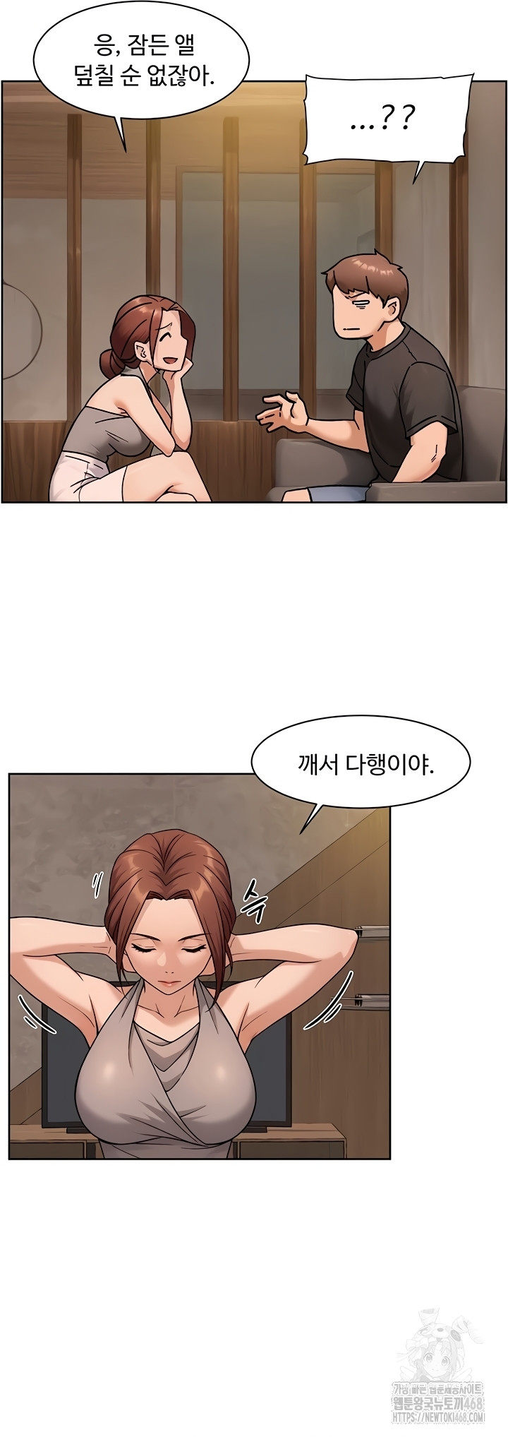 Cleaning Service Raw - Chapter 49 Page 24